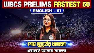 WBCS Prelims 2023  English Part 1  Last Minute Revision [upl. by Odin234]