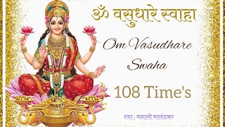 Om Vasudhare Swaha  ॐ वसुधारे स्वाहा  108 times  Money Magnet Mantra [upl. by Cassi]