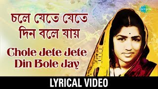 Chole Jete Jete Din Bole Jay lyrical  চলে যেতে যেতে দিন বলে যায়  Lata Mangeshkar [upl. by Mann]