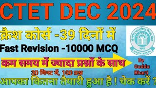 CTET 15 DECEMBER 2024 CDP NCERT शब्दावली 4 ctet ctetpreparation evs cdp education gk maths [upl. by Kurman988]