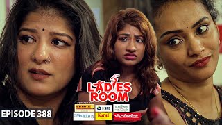 Ladies Room  മറുപണി  EP 382  Comedy Serial  Sitcom [upl. by Bing531]