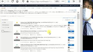 EC2 Windows マシンの作成，リモートデスクトップ Windows から（AWS の基本機能） [upl. by Gottwald]