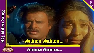 Amma Amma Video Song HD  Uzhaippali Tamil Movie Songs  Rajinikanth  Sujatha  Ilayaraja [upl. by Lovell]