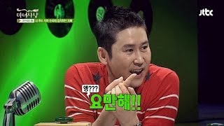 성시경의 곰 짝짓기 신동엽의 판타 탄생 마녀사냥 12회 [upl. by Jenna]