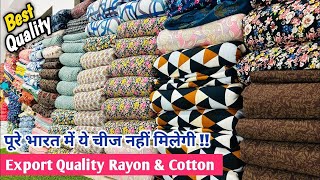 सबसे अच्छा कपड़ा  Export Quality Rayon amp Cotton Fabrics Wholesale Surat  Fabric Wholesale Market [upl. by Ludlow693]