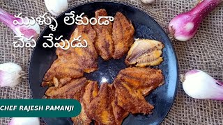 Fish Fry Recipe  Boneless Fish Fry  Boneless Fish Pepper Fry Recipe  Chef Rajesh Pamanji [upl. by Yziar866]