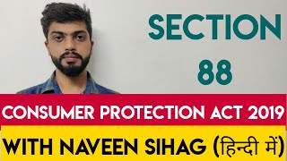 Section 88 of Consumer Protection Act 2019 [upl. by Yrod]