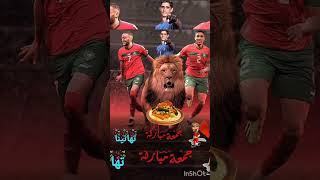 ‏nadiastable العز العز اديرو النية وربي غادي يكمل علينا  المغرب المنتخبالمغربي كاسالعالم [upl. by Ferrand]