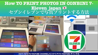 How to print photos in Seven eleven conbini japancombini or convenience storesセブンイレブンで写真をプリントする方法。 [upl. by Snilloc]