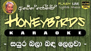 Sayura Bala Banda Lelawa karaoke  Without Voice  සයුර බලා බඳ ලෙලවා කැරෝකේ [upl. by Lamonica640]