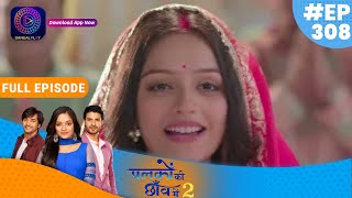 Palkon ki Chhaanv mein 2  20 August 2023 l Full Episode 308  Dangal TV [upl. by Yrruc]