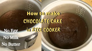 How to make Chocolate Cake in Rice Cooker  No Egg No Milk No Butter  Rice Cooker Chocolate Cake [upl. by Sol]