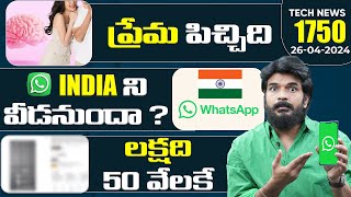 Tech News 1750  Samsung Galaxy UnpackedWhatsapp quitting IndiaVivo Pad 3HMD Pulse ProOTTEtc [upl. by Isaac]