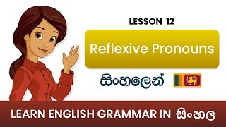 Reflexive Pronouns  Intensive Pronouns English Grammar in Sinhala [upl. by Edea560]