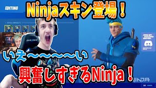 【日本語和訳付き】Ninja自身のスキンに大興奮！NinjaスキンNinjaプレイ集！【フォートナイト】 [upl. by Tergram]