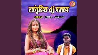 Languriya Dj Bajaye [upl. by Azeel]