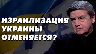 Черный лебедь Ближнего Востока Существует ли путь безопасности Украины И каков онPolitekaOnline [upl. by Sacram]