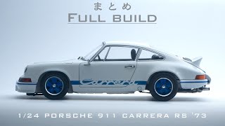 フジミ124・ポルシェ911 73カレラRSを作る【 車のプラモデル Scale model 】 [upl. by Grayce]