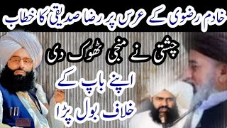 Mufti fazal AhMaD chishti about Raza sidiqui new video byan 202324 [upl. by Elleirda]