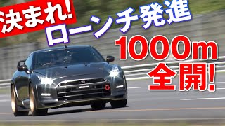 1000馬力級 35GTR 01000m を何秒 何kmhで 駆け抜ける のか 前編【新作】 [upl. by Rodd]