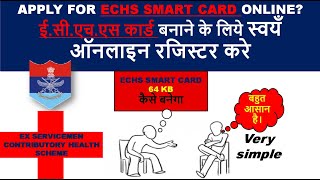 How to get registered online for ECHS Smart Card [upl. by Saalocin51]