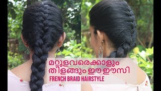 How to do French Braid EasilyMalayalamAbhina Anil [upl. by Yhtomiht]