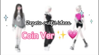 ZEPETO OUTFIT IDEAS 💗  COIN VER ✨ [upl. by Sadirah405]