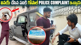 Vinay చేసిన పనికి Gopal Police Complaint ఇచ్చాడు revengeseries [upl. by Notgnilliw]