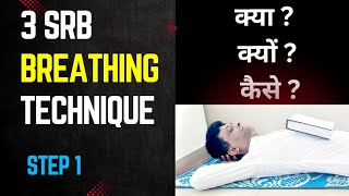 3SRB 3 Step Rhythmic Breathing Technique  सांस लेने का सही तरीका जो हमें ब्रह्माण्ड से जोड़ता है [upl. by Gavin]