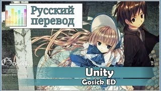 Gosick ED RUS cover Chocola amp Asato  Unity TVsize Harmony Team [upl. by Ajup]