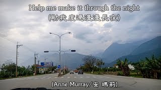 Help Me Make It Through The Night  助我度過漫漫長夜 Anne Murray  安 瑪莉 4K 51聲道 中文翻譯 [upl. by Hedelman]