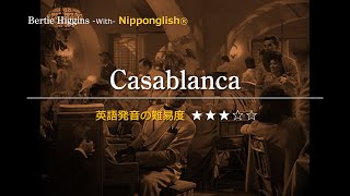 【カタカナで歌える洋楽】Casablanca・Bertie Higgins『英語教育のプロから直接指導が受けられる限定枠を見逃すな！無料カウンセリングと詳細は概要欄へ！』 [upl. by Cormac]