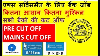 JOB FOR EX SERVICEMEN EX SERVICEMEN JOB 2020 IN BANK SBI IBPS RRB RBI CLERK PRE MAINS EXAM CUT OFF [upl. by Aratas]