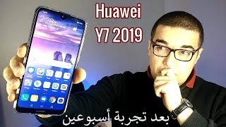 Huawei Y7 Prime 2019 Unboxing  Aurora Blue Color 🔥🔥🔥 [upl. by Orel264]