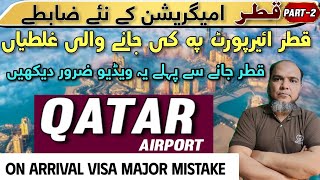 Qatar On Arrival visa Major Mistakes  Discover Qatar Hotels  Qatar Airways tickets [upl. by Anaitsirc]