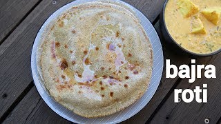 bajra roti recipe 2 ways  bajre ki roti  बाजरे की रोटी  pearl millet roti recipe  sajje rotti [upl. by Pearlstein867]