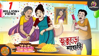 Vuture Shasuri  SSOFTOONS GOLPO  Magical Bangla Golpo  ANIMATION STORIES [upl. by Kimitri733]