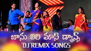 Jhanu Lyrii Dance for Folk Songs Janu lyrii beats  Telangana Folk Songs  DJ songs [upl. by Emelina]