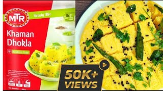 Instant MTR Khaman Dhokla Recipe in Cooker  How to make MTR Khaman Dhokla Recipe [upl. by Anilatac]