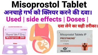 misoprostol 200mcg tablet uses  Misoprost 200mcg tab  uses  side effects  Dosage  in hindi [upl. by Salamanca583]