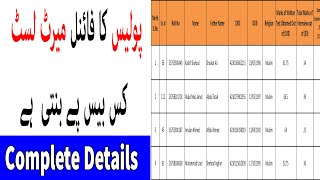 Police Ki Merit List Kese Banti Hai Information About Sindh Police Final Merit List [upl. by Kciwdahc]