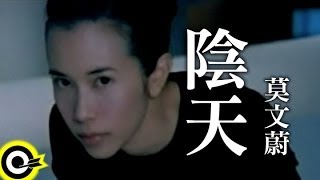 莫文蔚 Karen Mok【陰天 Overcast】Official Music Video [upl. by Niltyak]