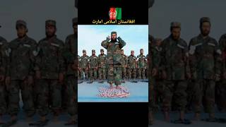 Afghanistan Islami Emarat Afghan Army Status shorts taliban trending [upl. by Fidellia259]