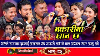 Bhakarima Dhan Chha  Live Dohori लाइभ दोहोरि Tika  Rejina  Sima  Raju  Sagar  Shakti  Rom [upl. by Ivey955]