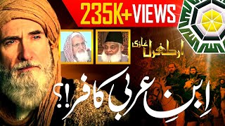 Ibn e Arabi Kafir Dr Israr Ahmed amp Maulana Ishaq ka Latest Bayan June 2020 UrduHindi [upl. by Htenaj]