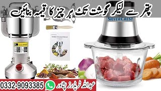 Imported Silver Crest Meat Grinder Chopper in Pakistan  How to use [upl. by Halfon77]