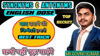 SYNONYMS amp ANTONYMS  याद रखें कि ज़िम्मेदारी हमारी  Whats The Difference  Learn with examples [upl. by Ariada]