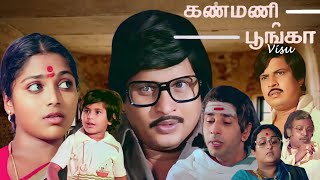 Kanmani Poonga  Tamil full movie  Visu  Saritha  Kishmu  Others [upl. by Sclater]