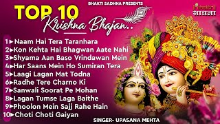 Radha Krishna Bhajan  10 राधा कृष्ण भजन  Krishan Bhajan 2025  Radha Krishna [upl. by Ssidnak]