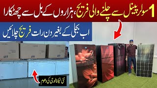 Duniya Ki Sabse Sasti Fridges  Solar Fridges amp Freezers in Pakistan  JU Point [upl. by Neiviv]